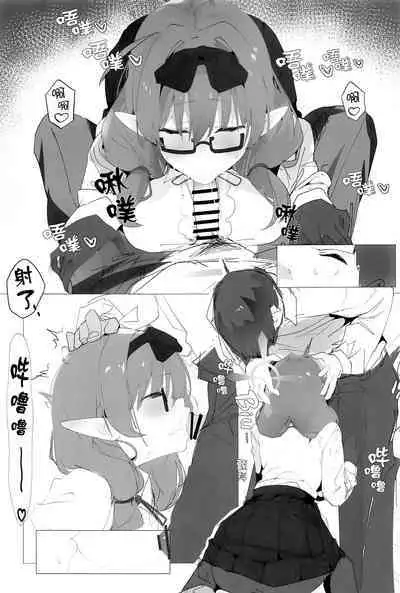 Byuru A-Kan Iku! 2+1