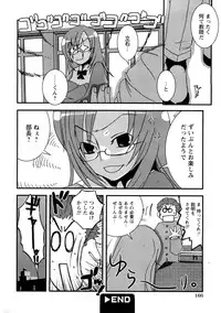 Comic Hime Dorobou 2008-05