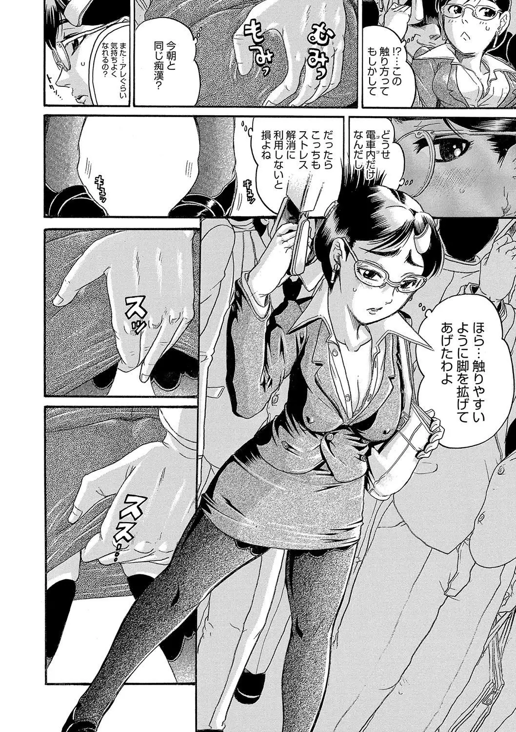 Kanojo wo Dorei ni Otoshitara