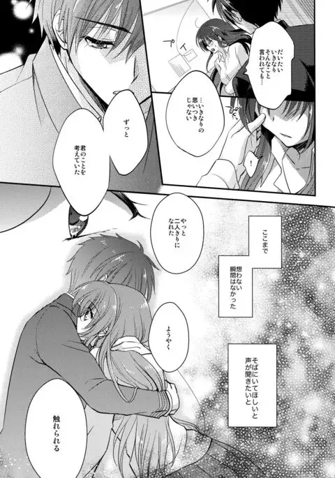 Melting Sunny Lolipop