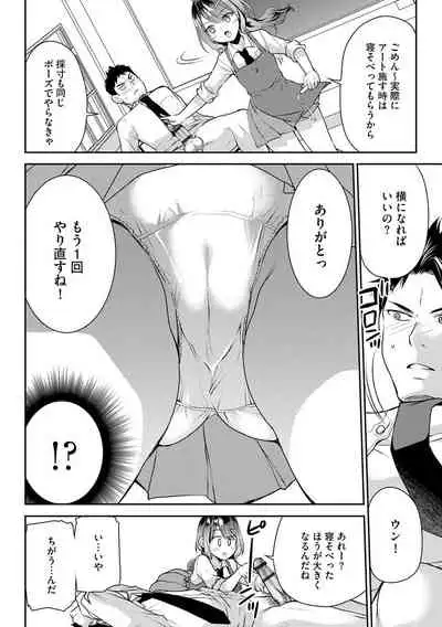 Tsunoru Omoi Chronicle