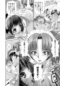 [Maihara Matsuge] Yuuwaku Triangle