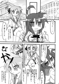 (C73) [CELTRANCE (Tora'ago Kazuya)] Ao Sumire (Lucky Star)