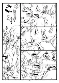 (C65)[bolze. (rit.)] Super Bitch' (Uchuu No Stellvia / Stellvia of the Universe)