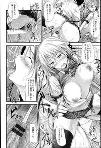 [Mikuni Mizuki] Sunao ni Narenai！