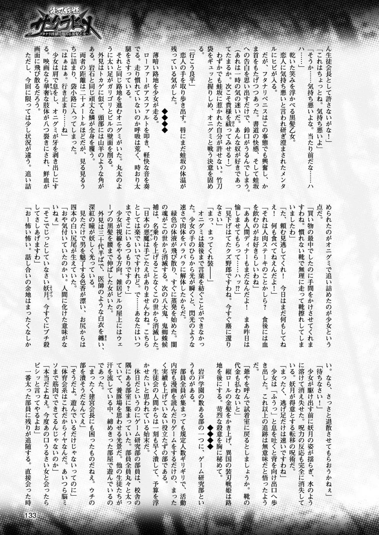 2D Dream Magazine 2017-10 Vol. 96