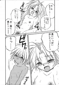 [Saeki Takao] Crimzon Half