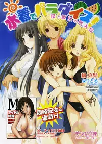 COMIC Papipo 2005-10