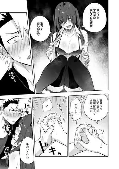 COMIC Aoha 2021 Fuyu [Digital]