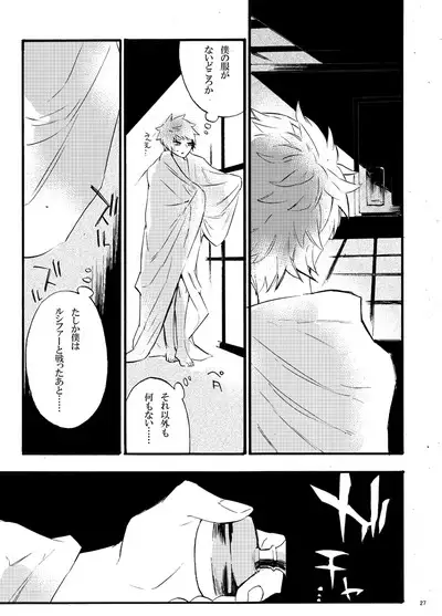 Traumerei Stellaris I