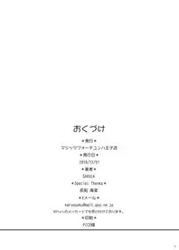 (C79) [Magic Fortune Hachioujiten (SAKULA)] Lightning Arrow (BLAZBLUE)