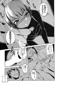 COMIC Shingeki 2012-08 [Digital]