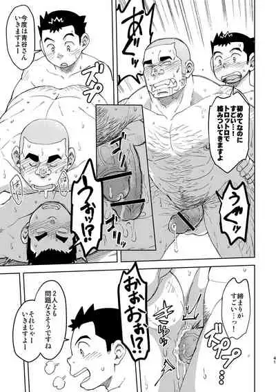 [Maru Tendon (Ei)] Mouhou Gakuen Dentou Geinoubu 5 [Digital]