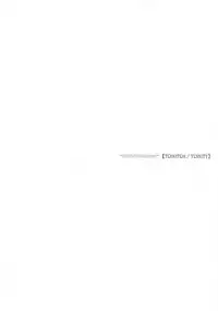 (CR37) [70 Nenshiki Yuukyuu Kikan (Endou Okito)] ORGAN-Tino