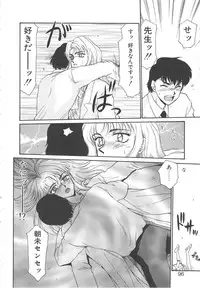 [Taira Hajime] Urza no Yakata