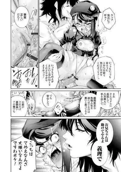 COMIC Grape Vol. 106