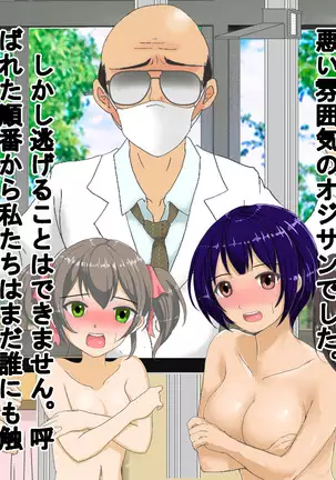 Joshi dake Hadaka ni Sareta Shintai Sokutei