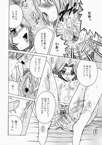 [Shioya Maico] Ryoujoku OL Rape