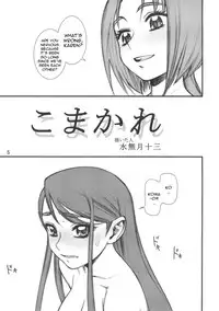(C72) [Gerupin (Minazuki Juuzou)] Koma x Kare (Yes! Precure 5) [English] [0405]