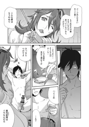 Nyuugyaku no Rudbeckia ~Etsuraku no Diary~