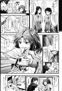 [Mikuni Mizuki] Sunao ni Narenai!