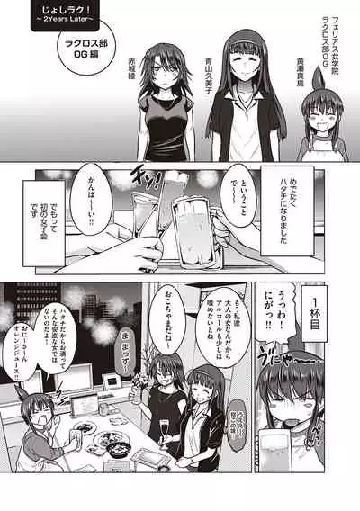 Joshi Luck! 2 Years Later 3 & 4