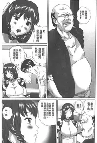 [Manzou] Haitoku Kazoku - Immoral family [Chinese]