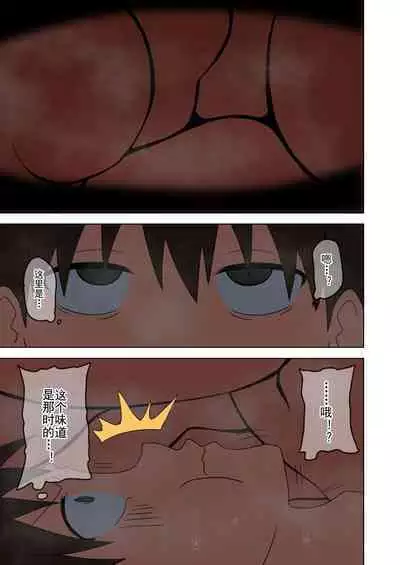 Mitari no Sono Ep. 93- | 魅足之园 （93话起）更新到171话