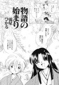 [Anthology] Dai Hinnyuu Dai Sakusen