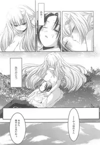 [Yamazaki Kazuma] Petititizm