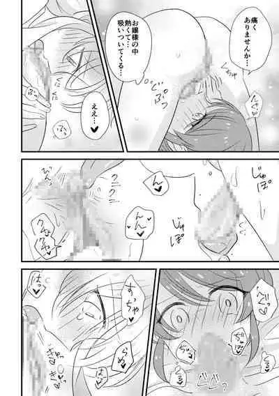 Ojou-sama no Himitsu 2