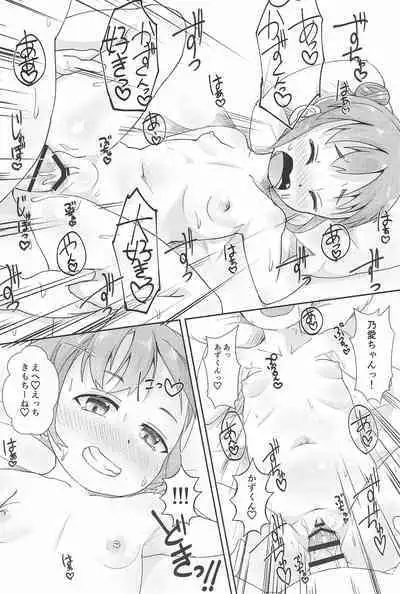 (C96) [Nurumayu (Kazuya)] Chicchakute Ecchi Hon 7