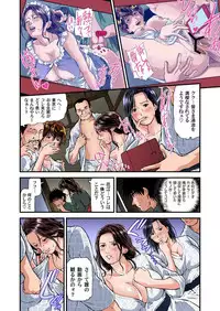 [Tenma Femio] Yokkyuu Fuman no Hitozuma wa Onsen Ryokan de Hageshiku Modaeru 01-20 [Digital]