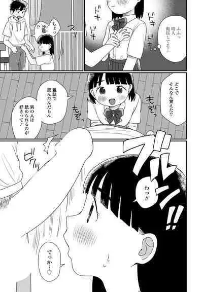 COMIC Penguin Club 2023-08