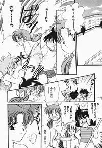 [Watanabe Sumiko] Aa Goshujin-sama!! 1 - Oh!! My Master 1