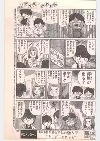 Comic Penguin Club 1996-05