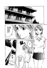 [Hanazawa Rena] Paranoid