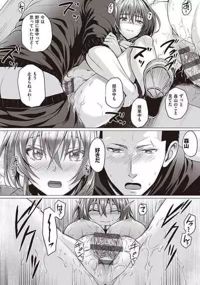 [Simon] Hatsukoi Jikan. [Digital]