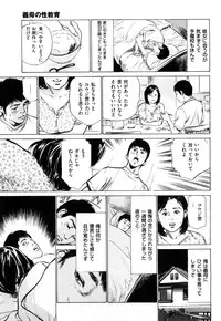 [Hazuki Kaoru] Shin Honto ni Atta H na Taiken 1