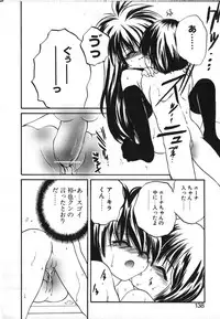 [Saeki Takao] Crimzon Half