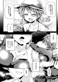 [Anthology] 2D Comic Magazine - ReaJuu Bishoujo-tachi o Haramase Ninshin! Vol. 1 [Digital]