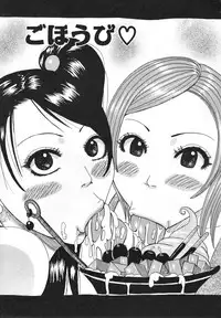 [Jeanne DA'ck] Hamo Hamo Harmony