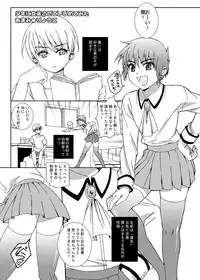 [Inkstone (Amai Ryouko)] Shounen ni Jousou Sasete Ijimete Mita