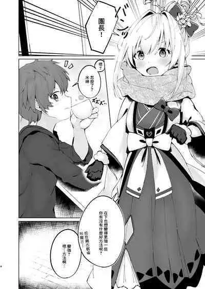 Mirin, Shoudou ni Kararete.