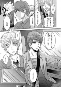 [Taki Hajime] Share House Seikatsu de Shiawase ni Naru 100 no Houhou