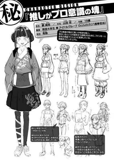 [Benantoka] Eromantic Days [Digital]