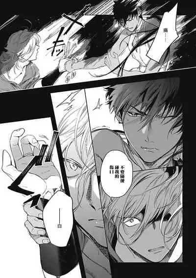 [Soutome Emu] Sahara no Sekiganrou | 撒哈拉的独眼狼 1-4 [Chinese] [拾荒者汉化组] [Digital]