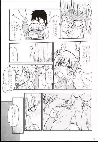 Subaru to Tsureshon.