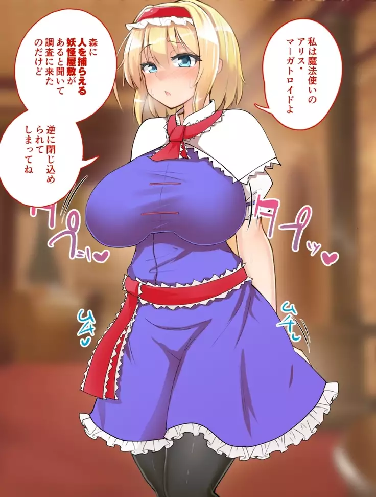 Iinari Saimin Margatroid