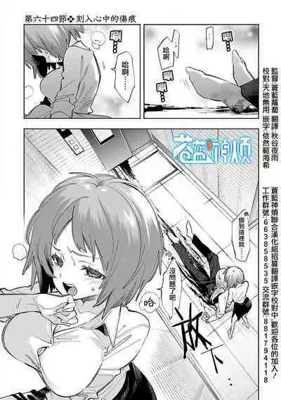 神さまの怨結び 第12巻